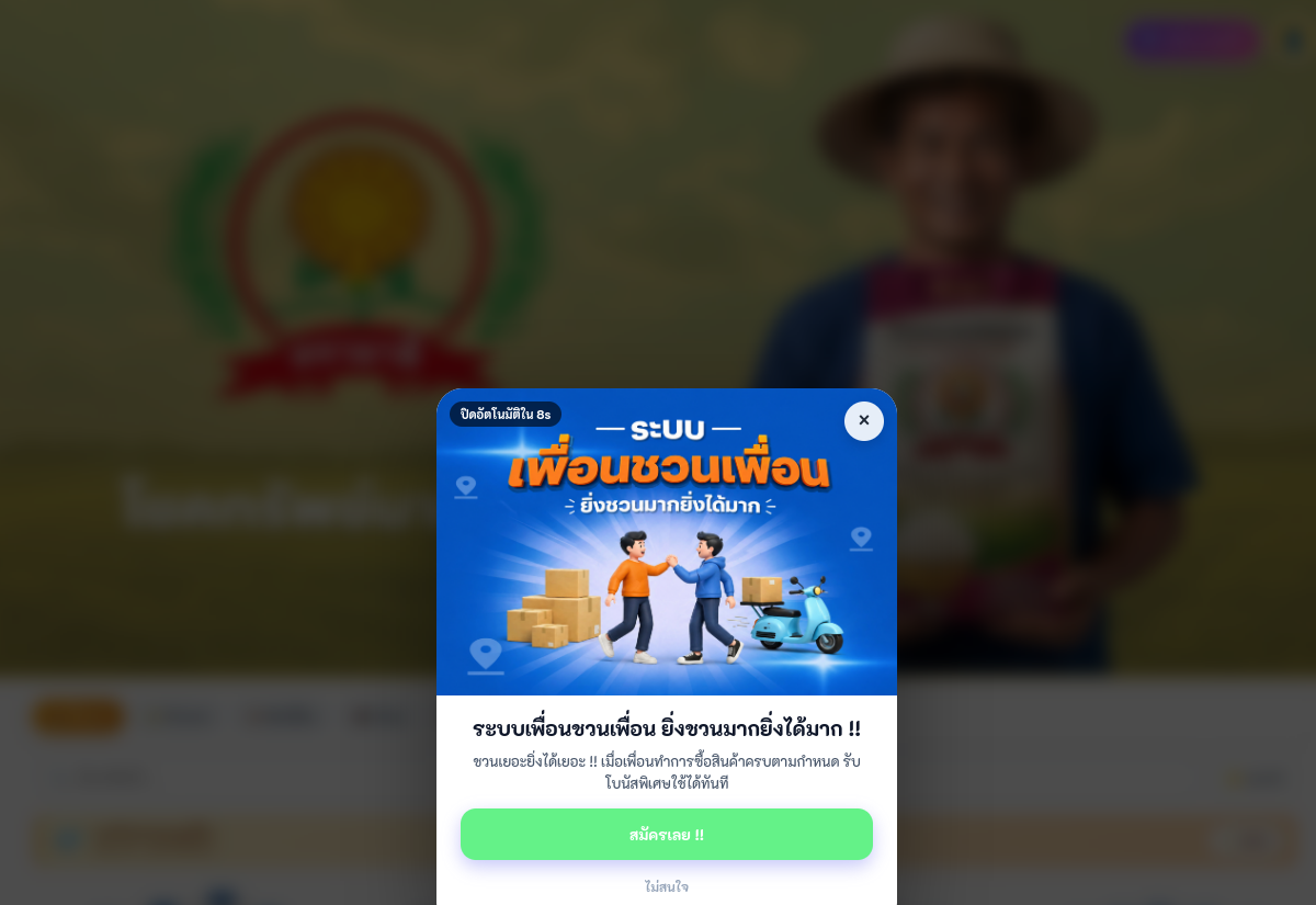 ภาพหน้าจอเว็บไซต์ Choksub