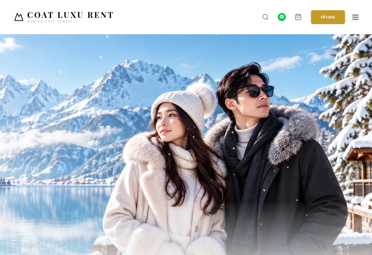 ภาพหน้าจอเว็บไซต์ Coat Luxu Rent